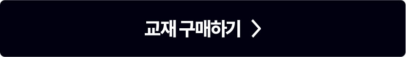 조경관리사 교재 구매