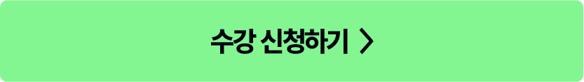 [원패스] 조경관리사 종합반 신청