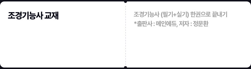조경관리사 교재