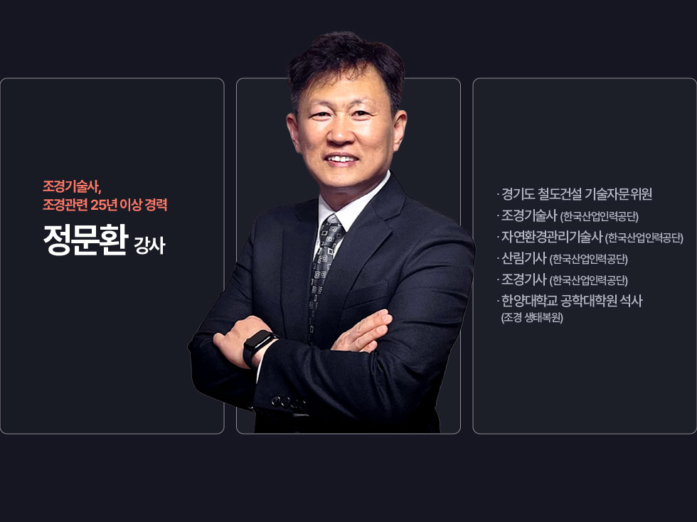 김운주 강사