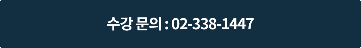 임상심리사 2급
