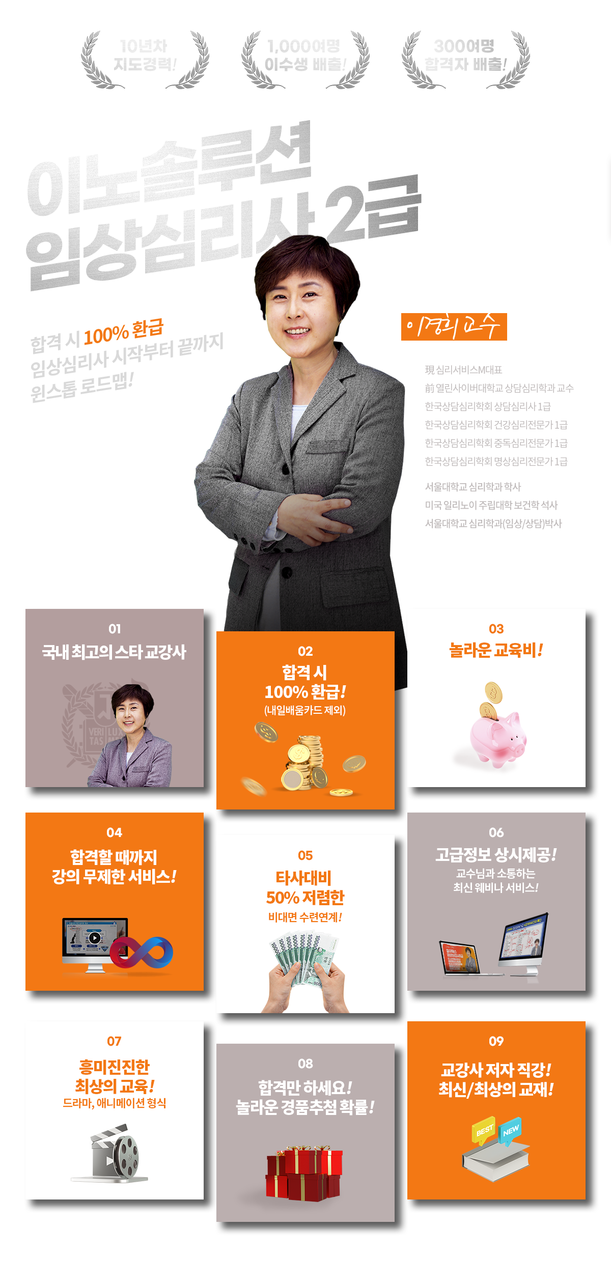 임상심리사2급