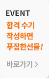 임상심리사2급
