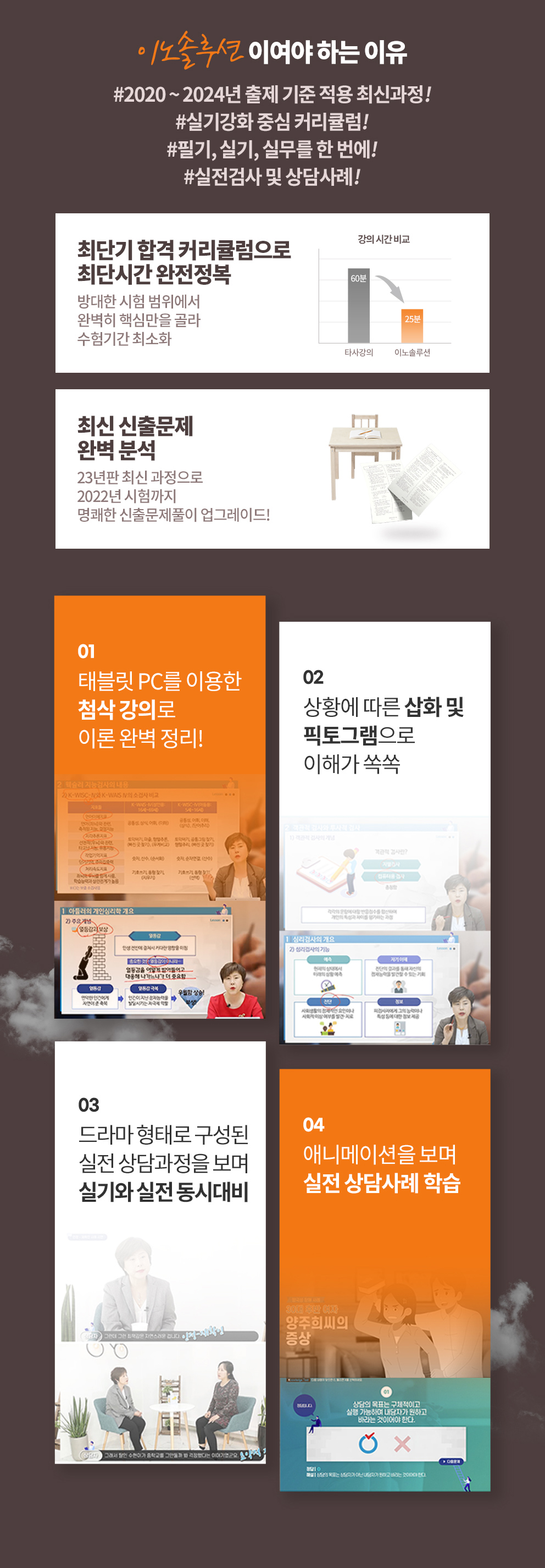 임상심리사2급
