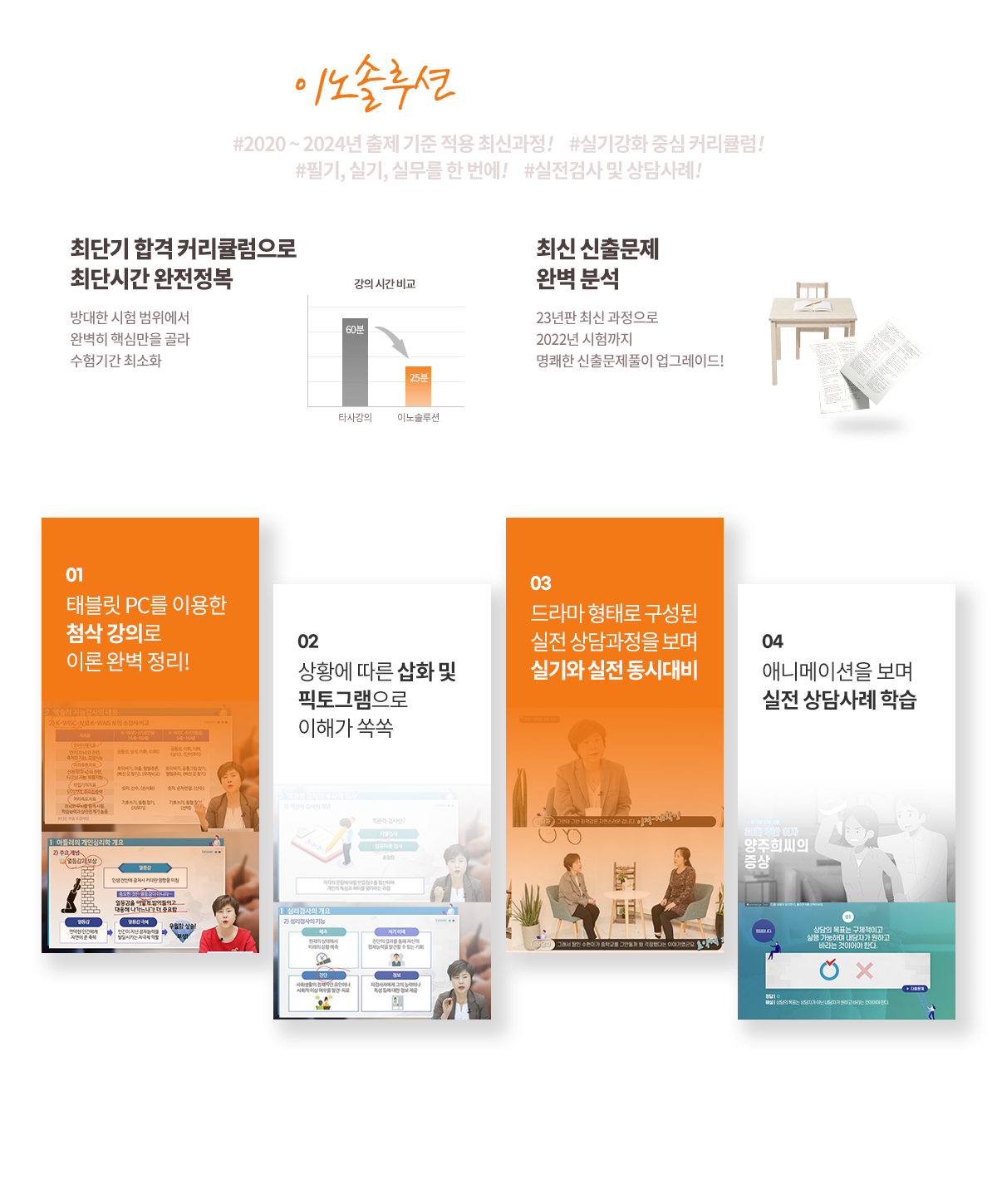 임상심리사2급
