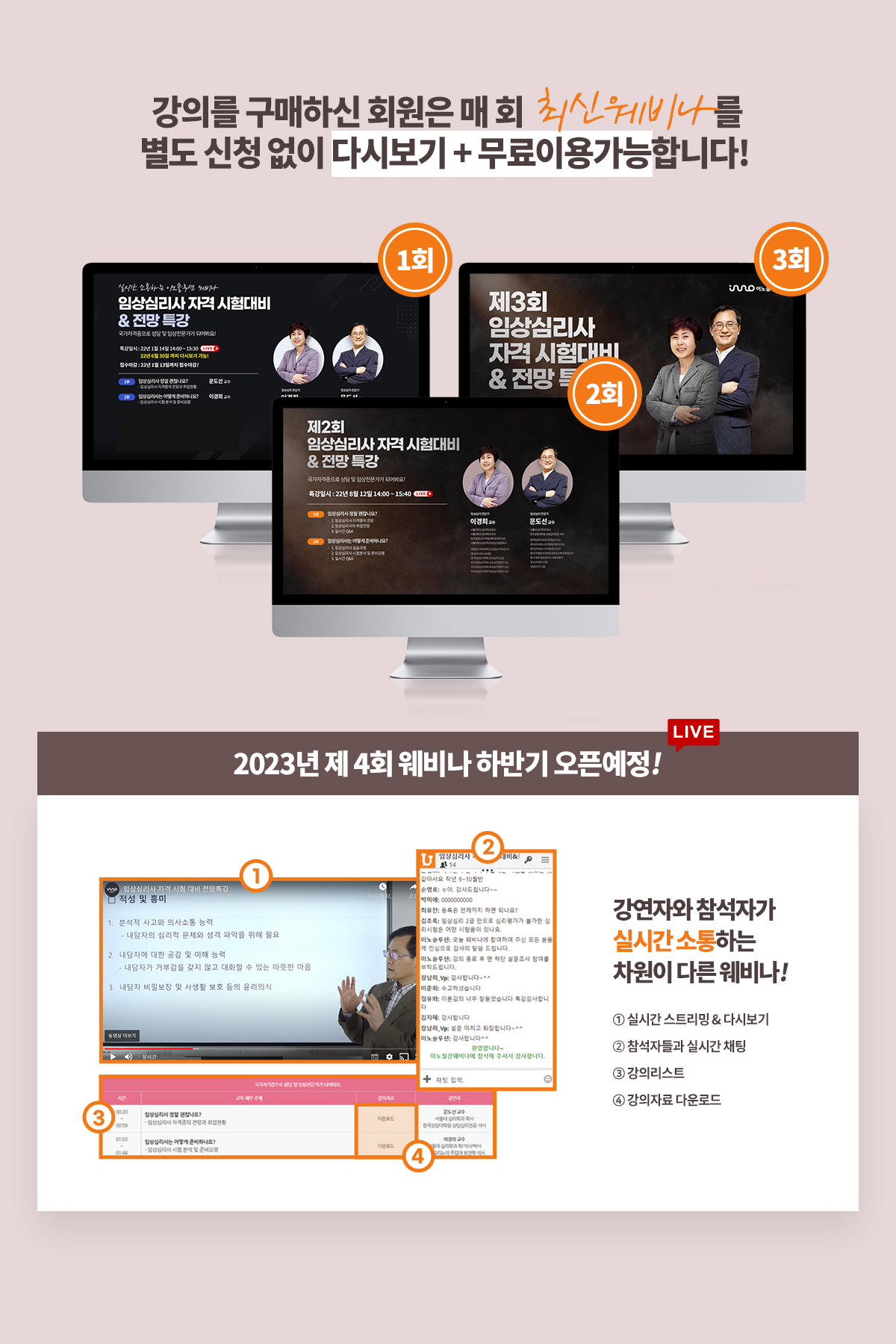 임상심리사2급