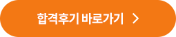 임상심리사2급