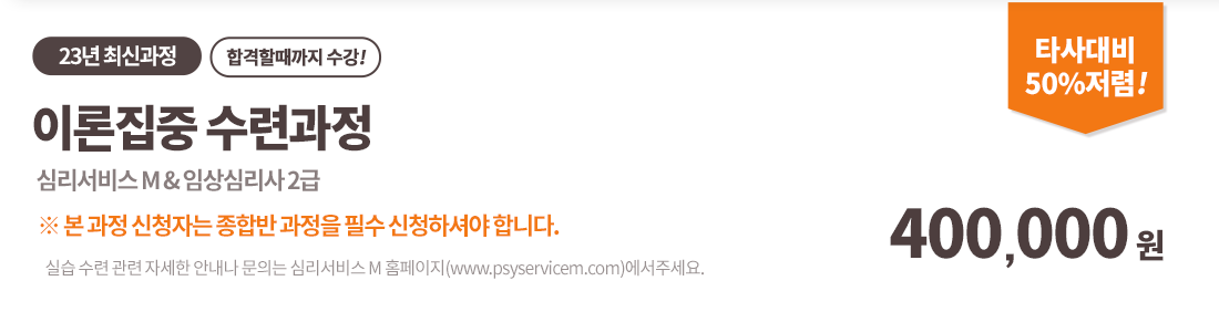 임상심리사2급