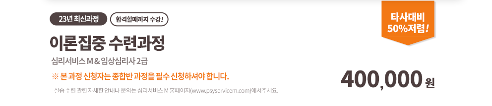 임상심리사2급