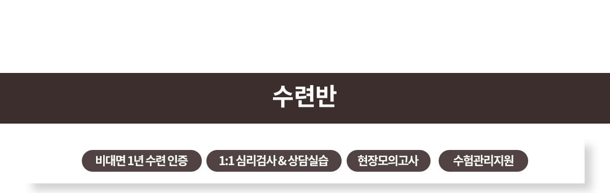임상심리사2급