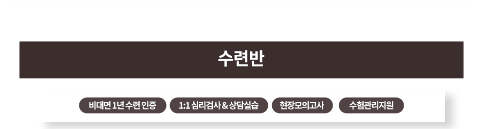 임상심리사2급