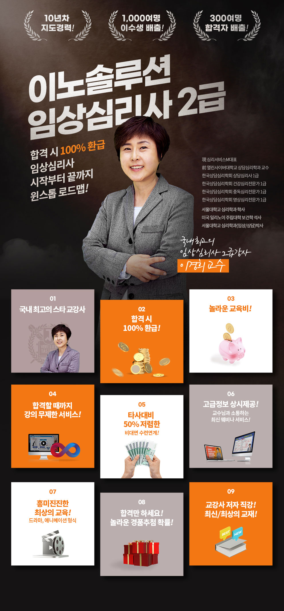 임상심리사2급