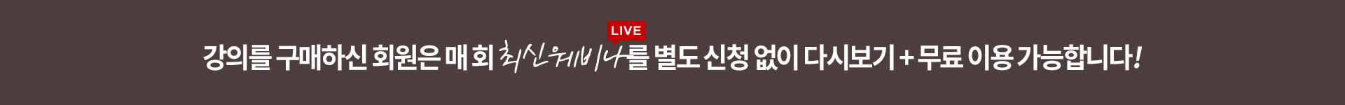 웨비나