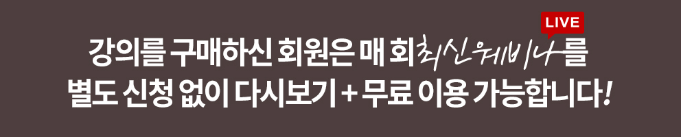 웨비나